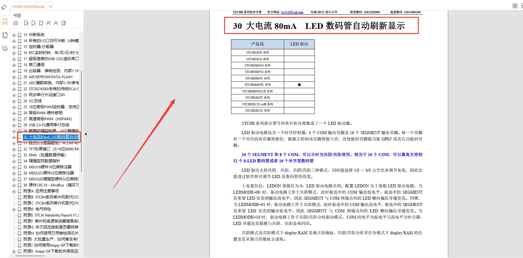 截图202504211436238766.jpg