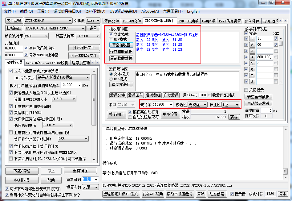 测试结果截图.png