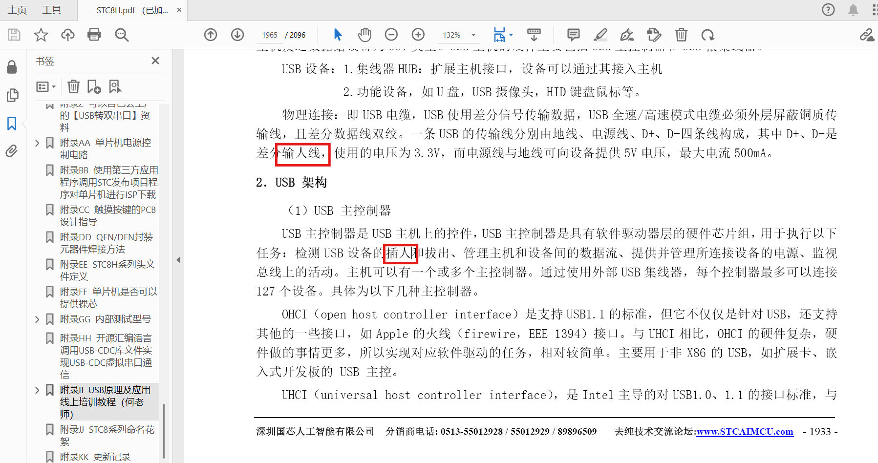 屏幕截图 2025-04-26 170846.png