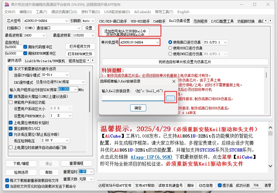 截图202504301145216459.jpg