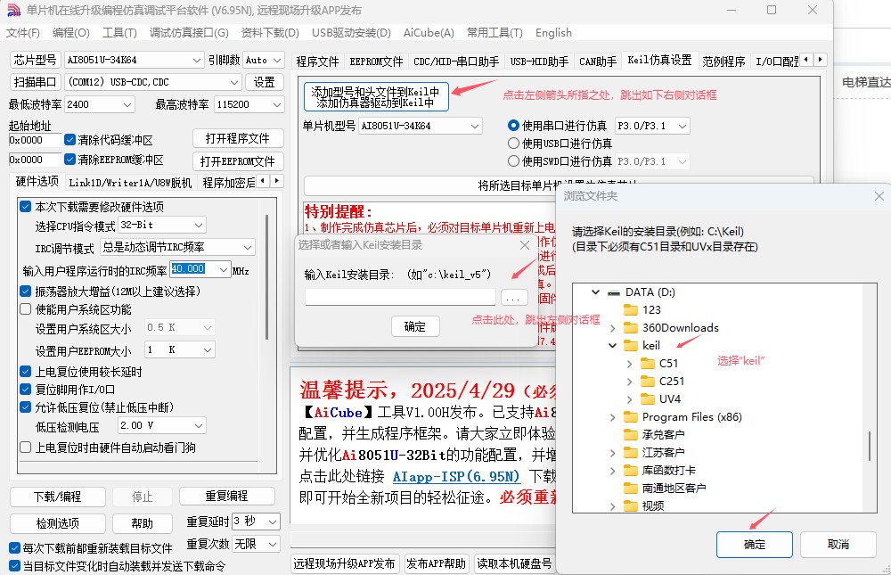 截图202504301148261888.jpg