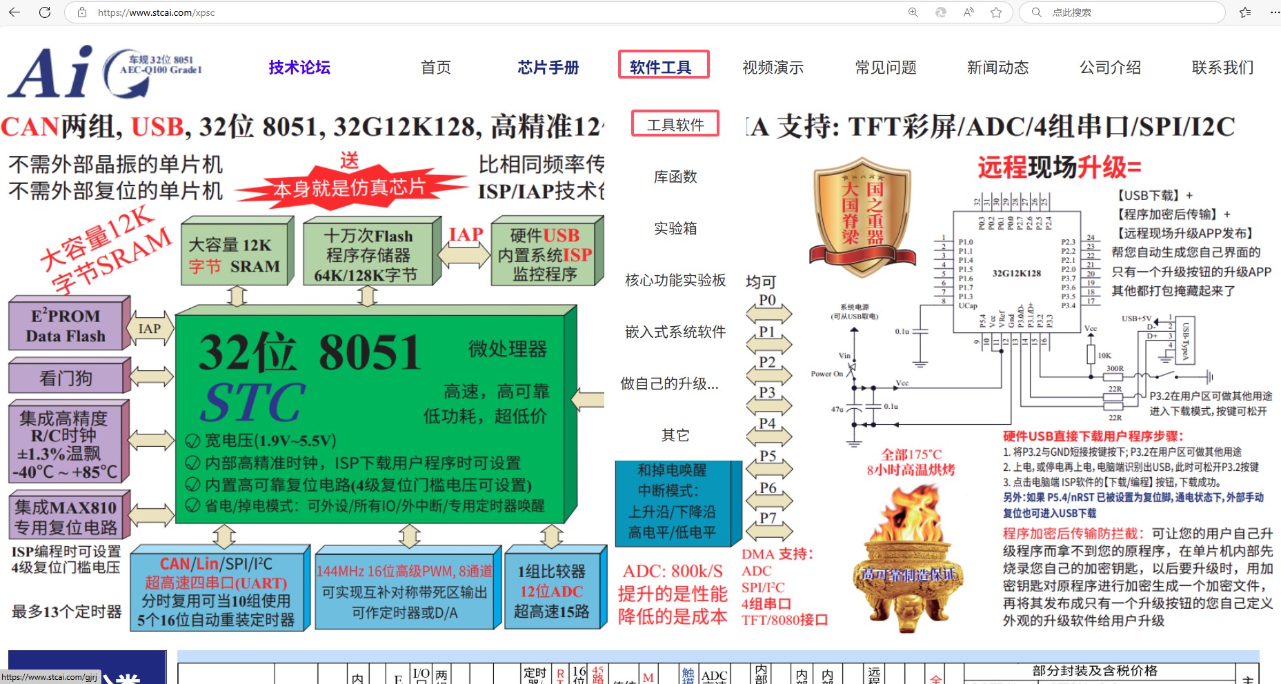 截图202504301158342108.jpg