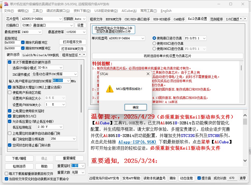 截图202504301430041671.jpg