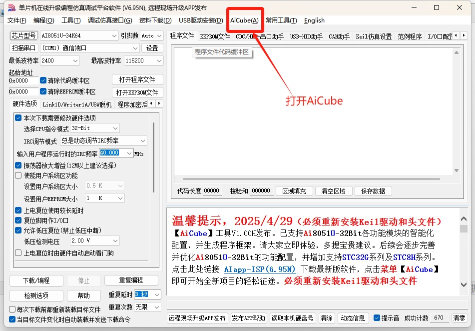 截图202504301434036113.jpg