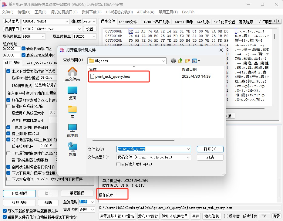 截图202504301440097509.jpg