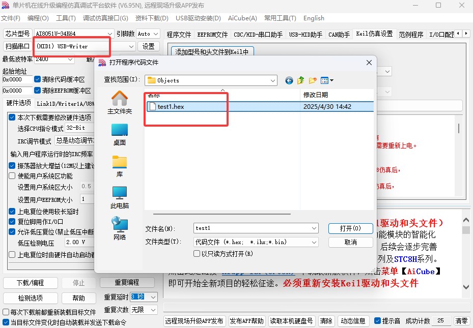 截图202504301446305888.jpg