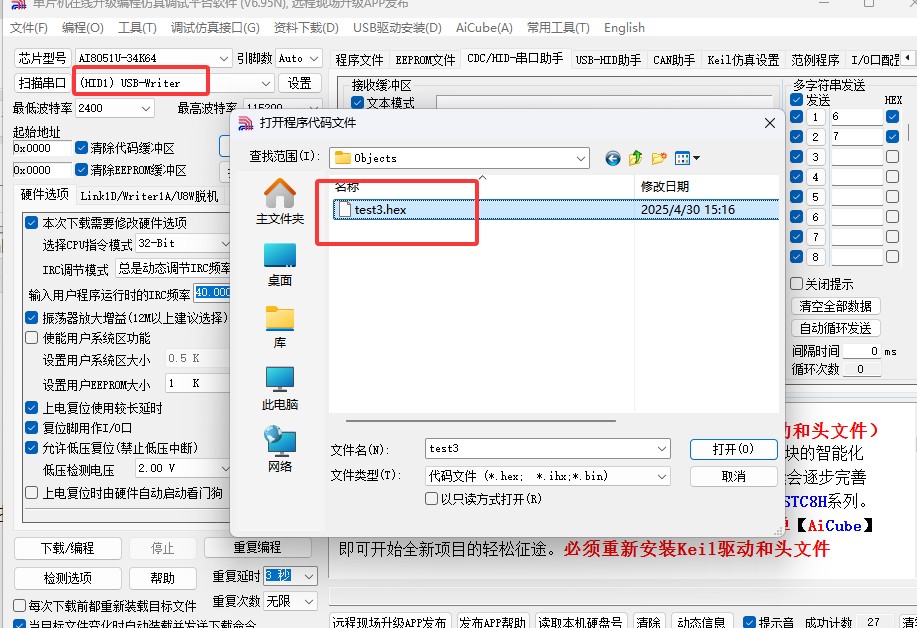 截图202504301517337328.jpg