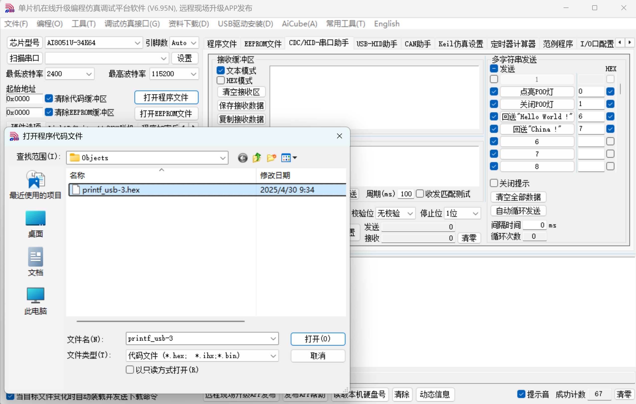截图202505011001323088.jpg