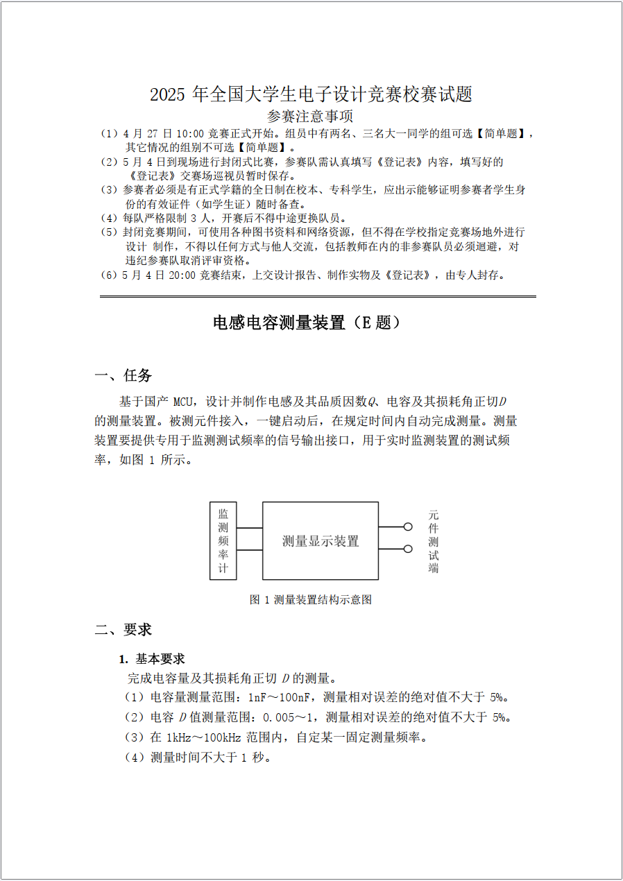 屏幕截图 2025-05-02 213321.png