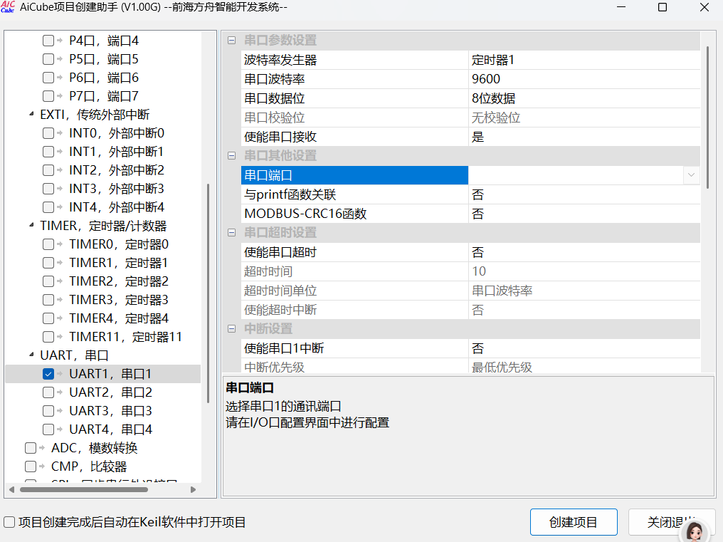 屏幕截图 2025-05-05 113510.png