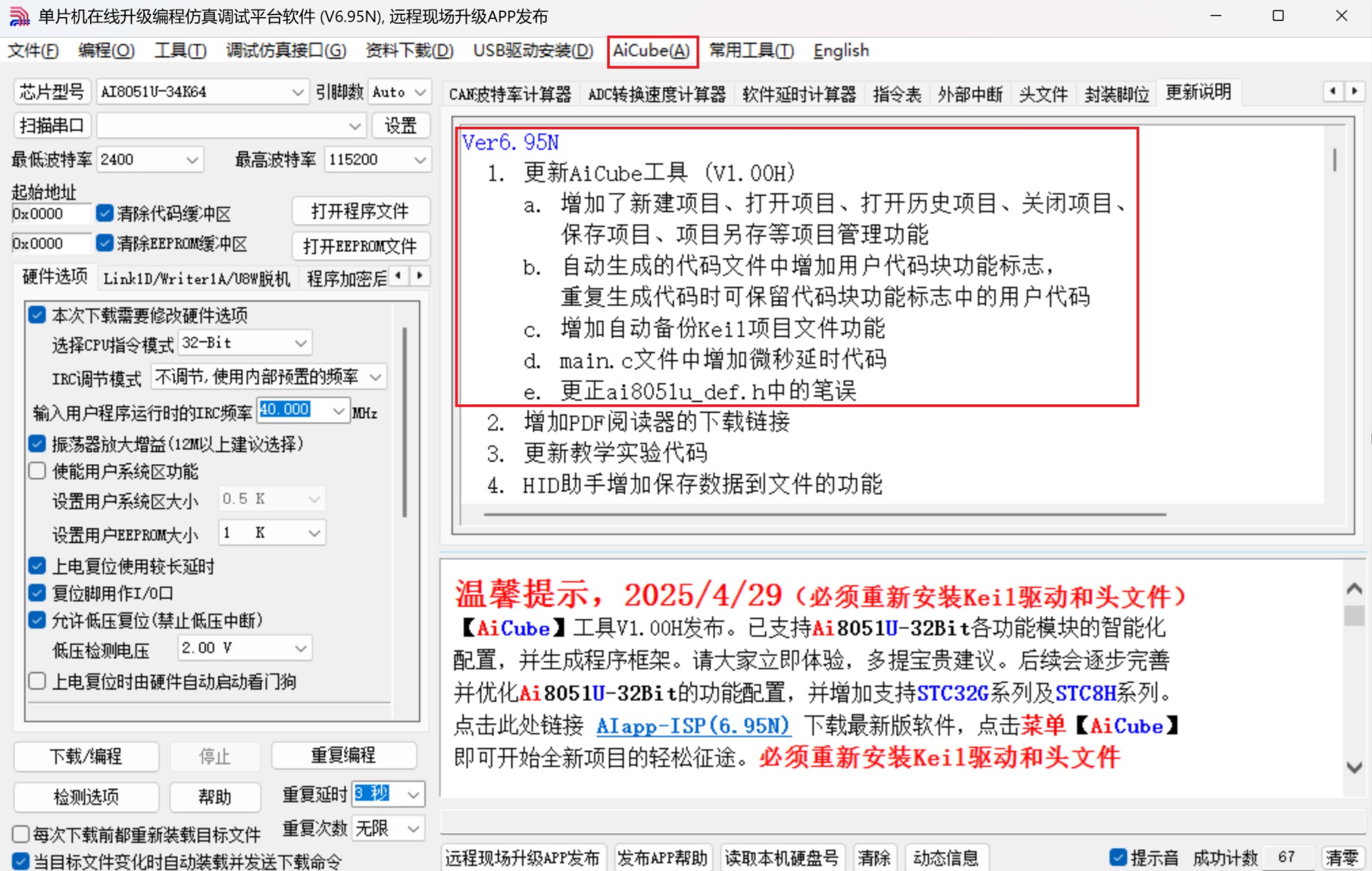 截图202505051404344724.jpg