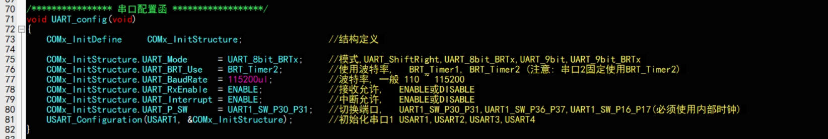 02 串口配置.png