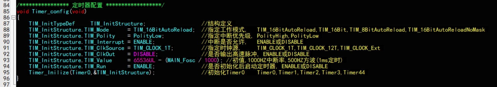 03 定时器配置.png