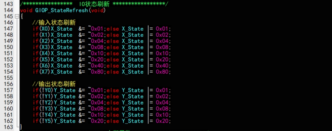 06 IO状态刷新.png