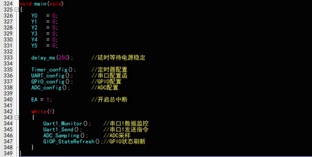 10 主函数.png