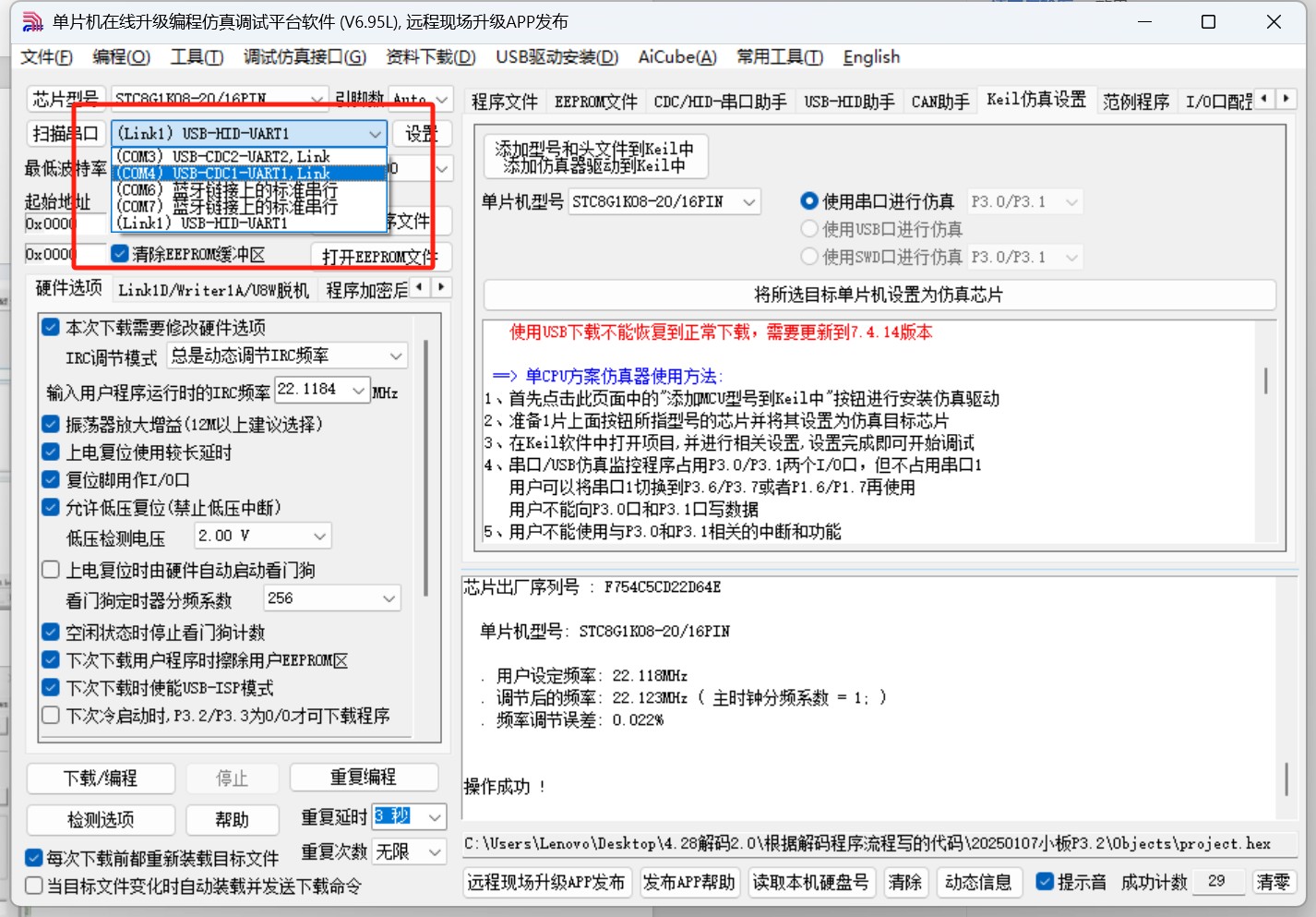 截图202505061346222046.jpg