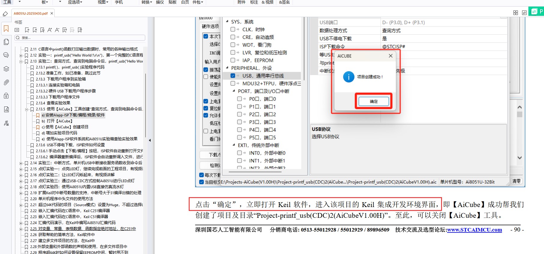 截图202505061733347396.jpg
