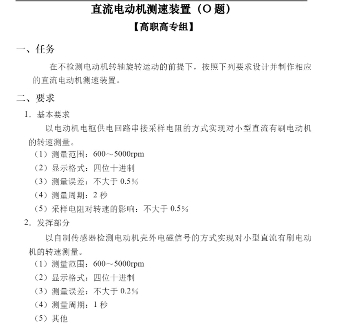 截图202505062340345651.jpg