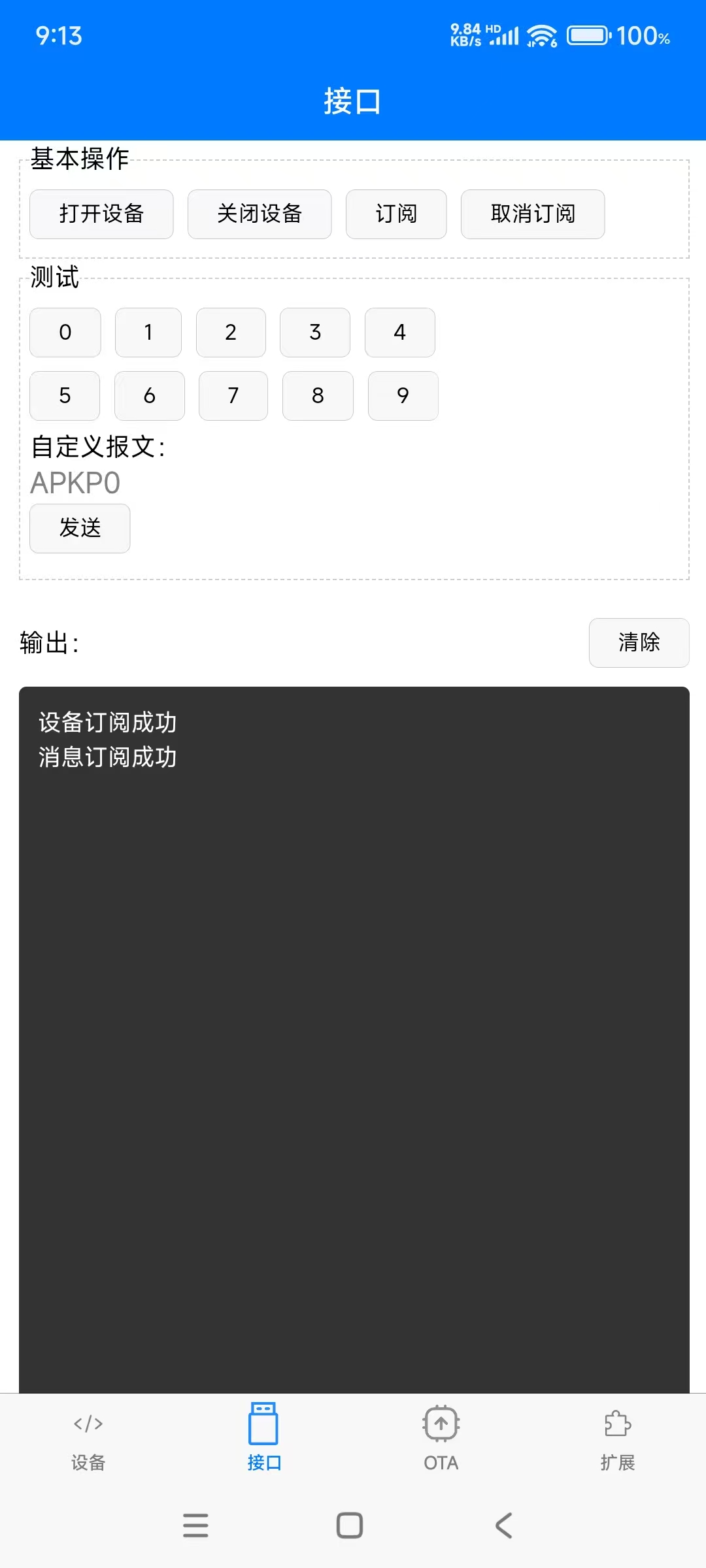 截图202505070916307003.jpg