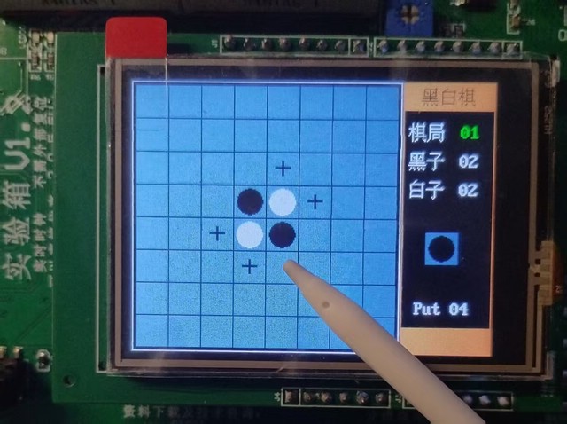 1基于实验箱黑白棋.jpg