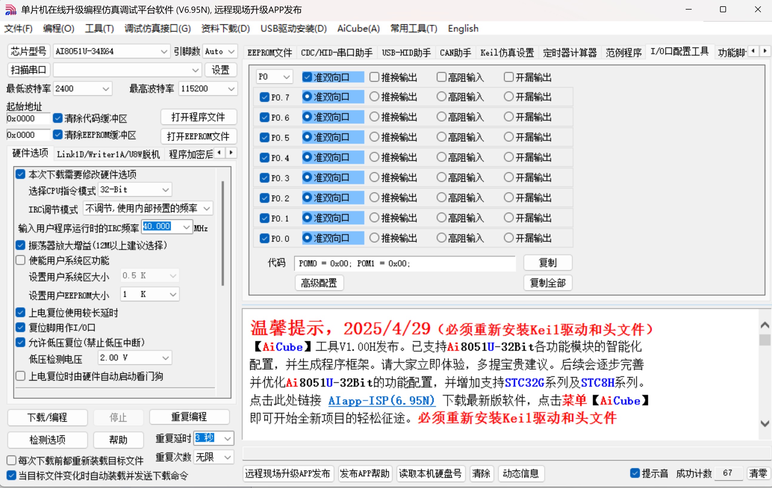 截图202505110830576491.jpg
