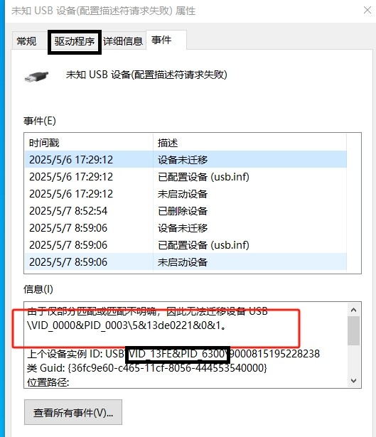 截图202505121450397807.jpg