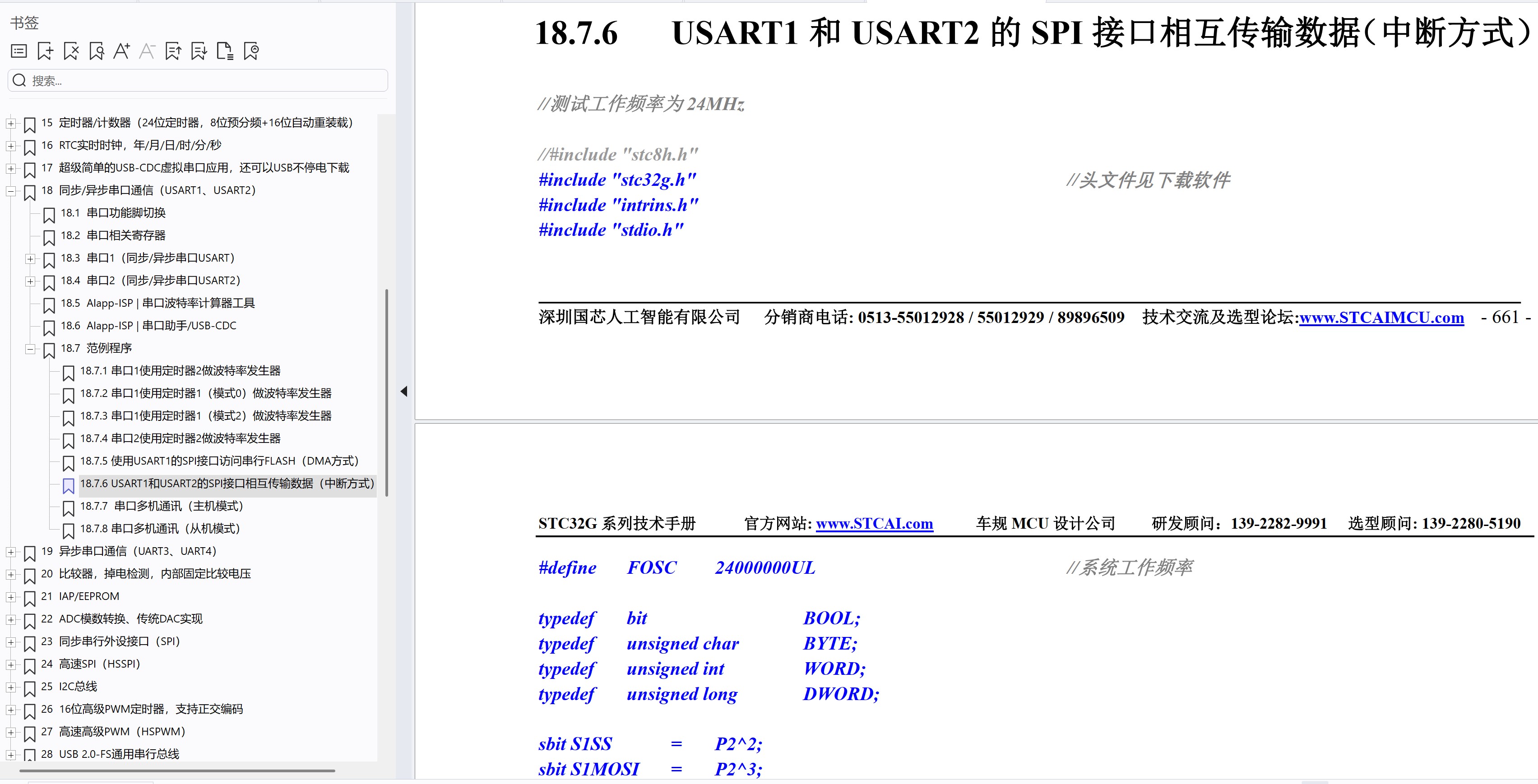 截图202505131125353320.jpg