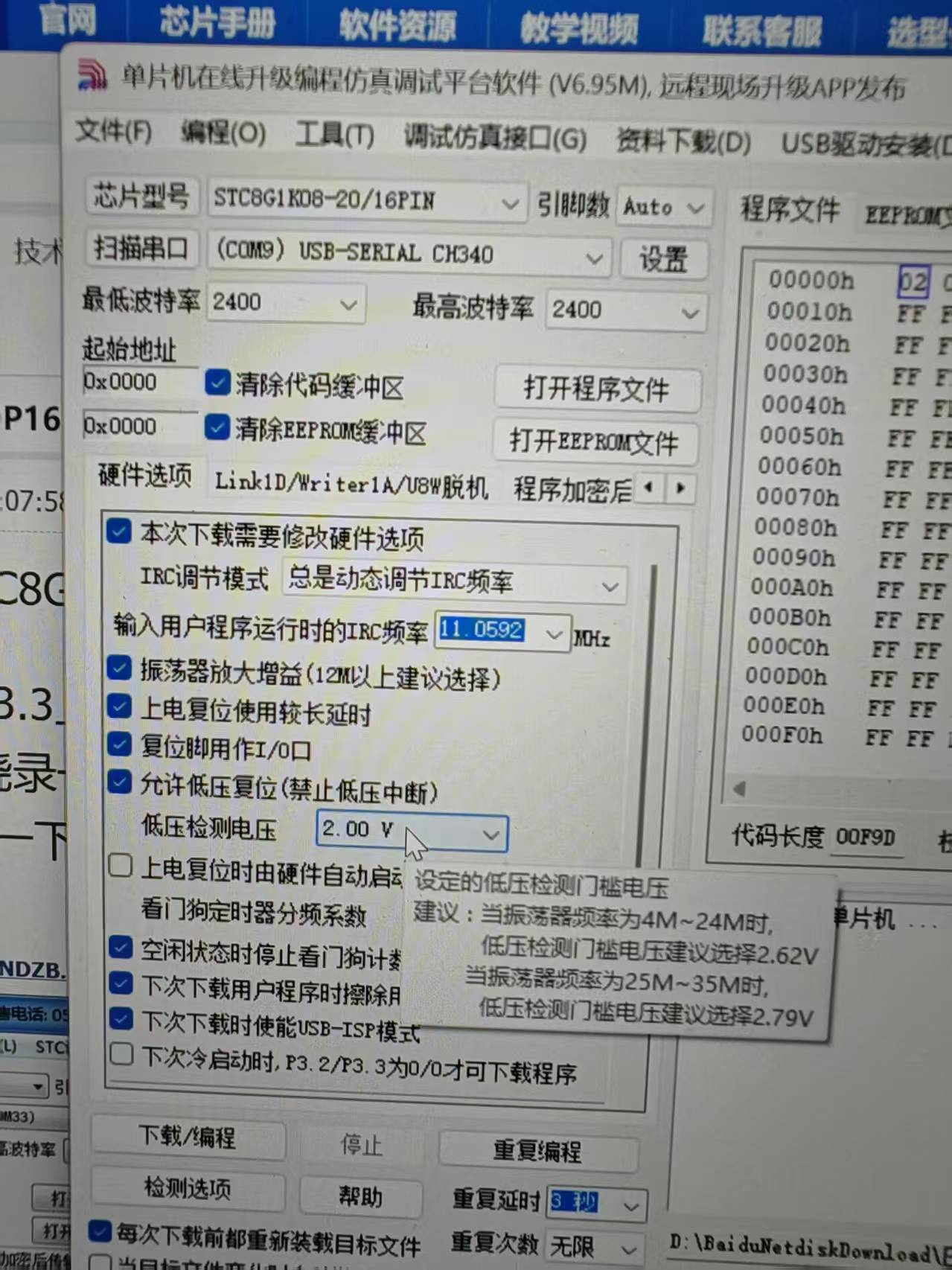无法烧录