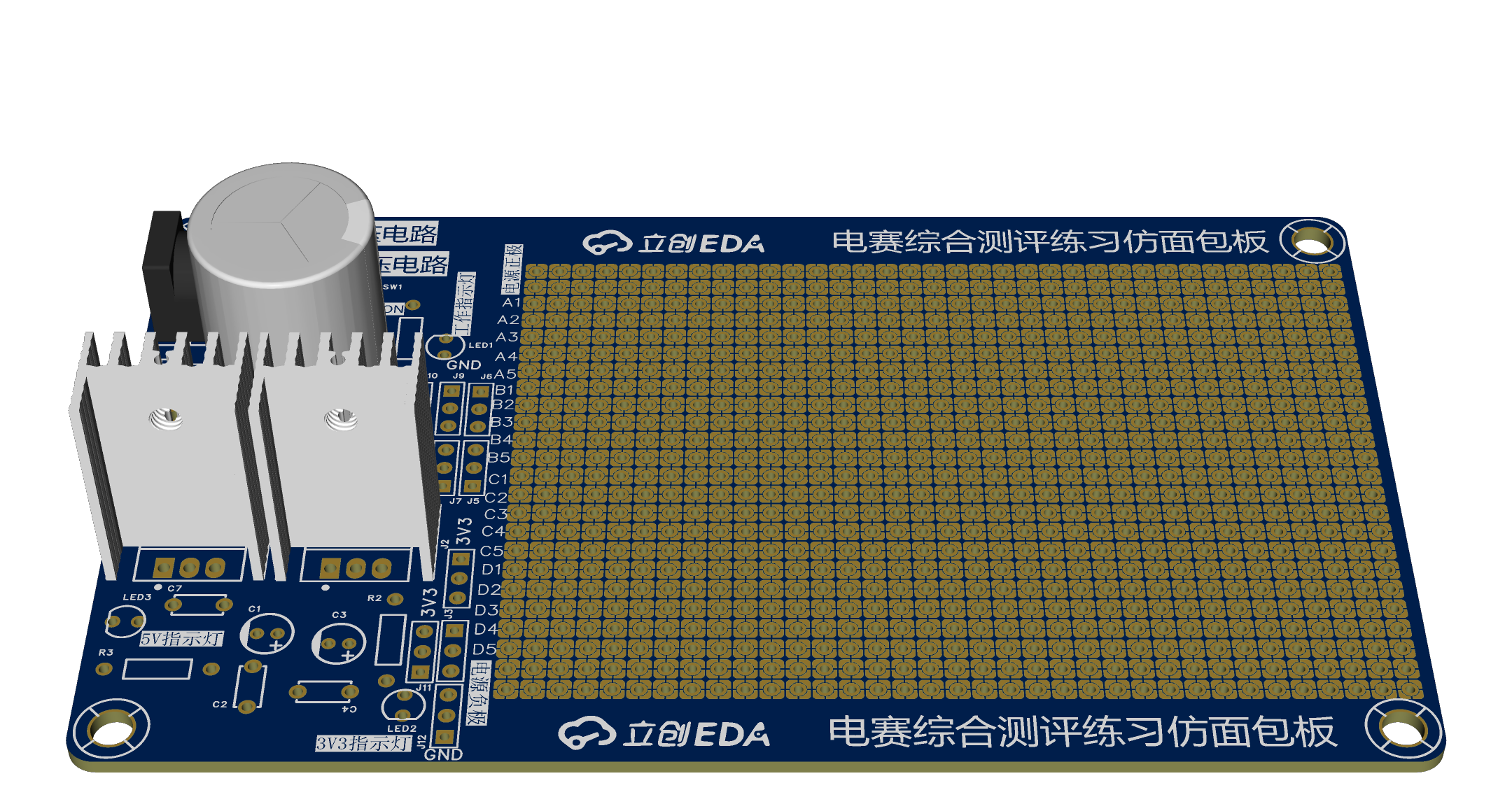 3D_电赛综合测评练习仿面包板（立创EDA)_20250514_2025-05-14.png