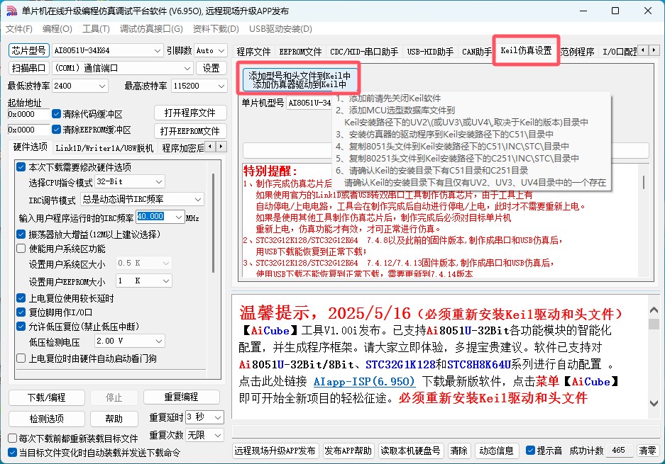 截图202505171107069146.jpg