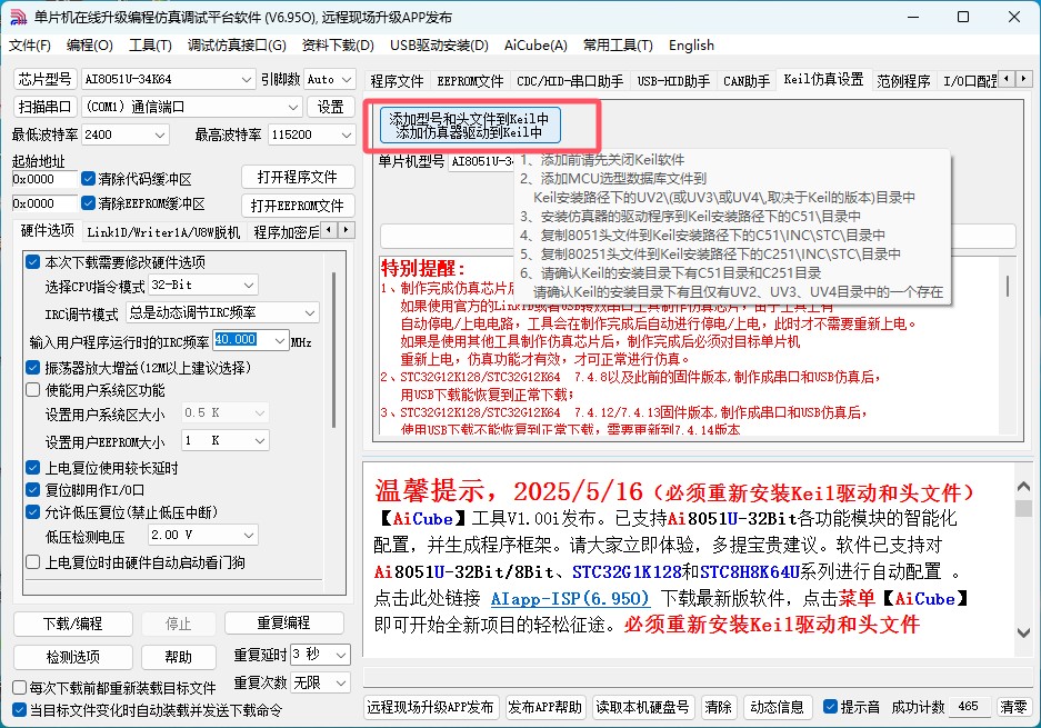 截图202505171107078426.jpg