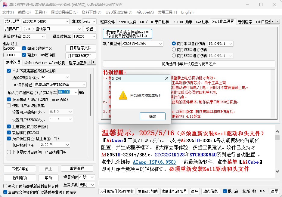 截图202505171108257612.jpg
