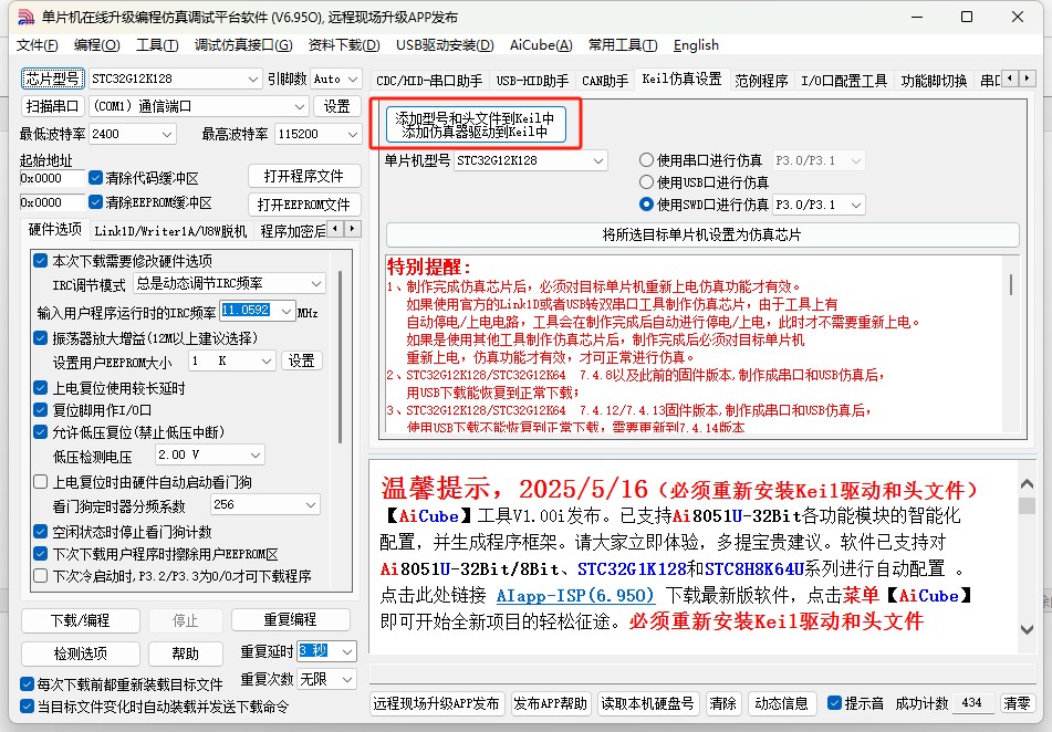截图202505171113317175.jpg