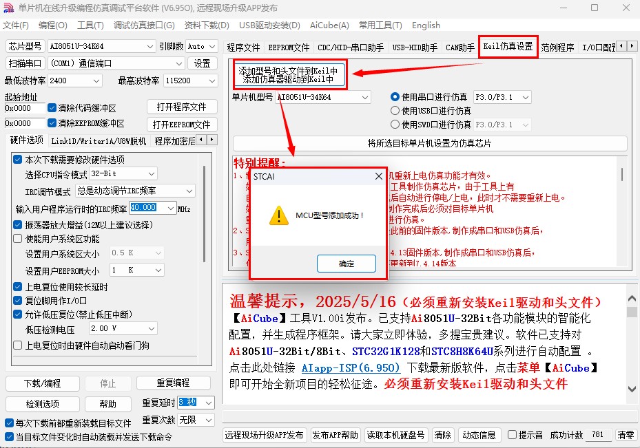 截图202505171130431709.jpg
