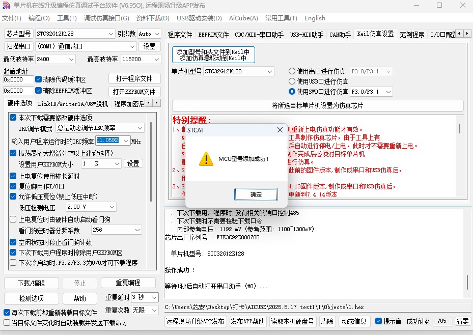截图202505171131186219.jpg