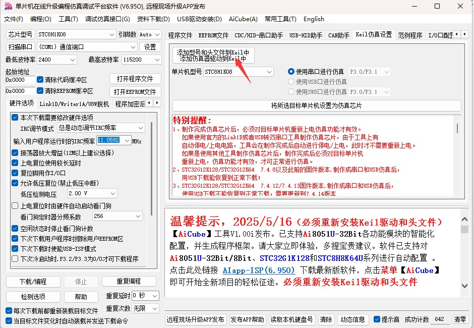 截图202505171142543578.jpg