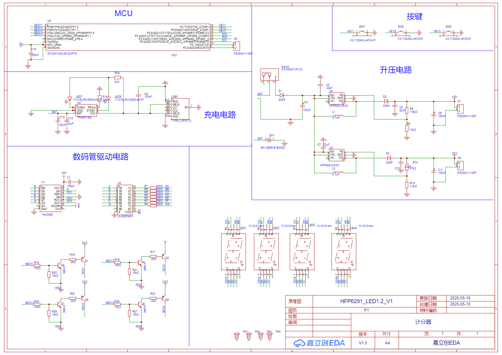 SCH_HFP6291_LED1.2_V1_1-P1_2025-05-16.png