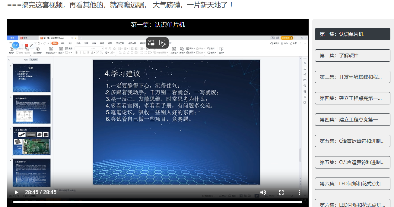 讲解生动容易理解