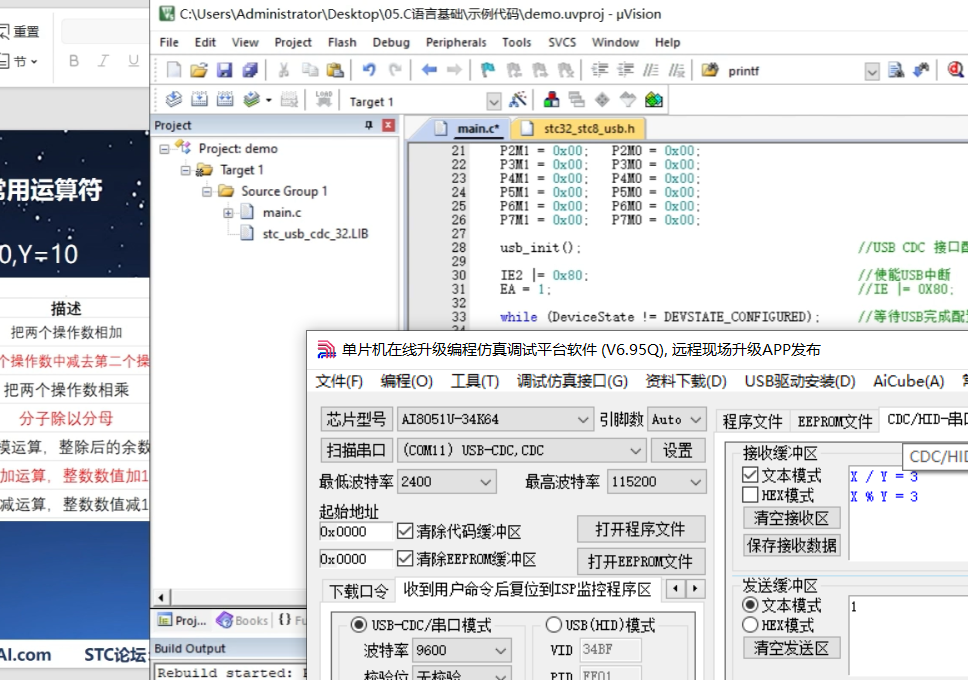 printf参数计算.png