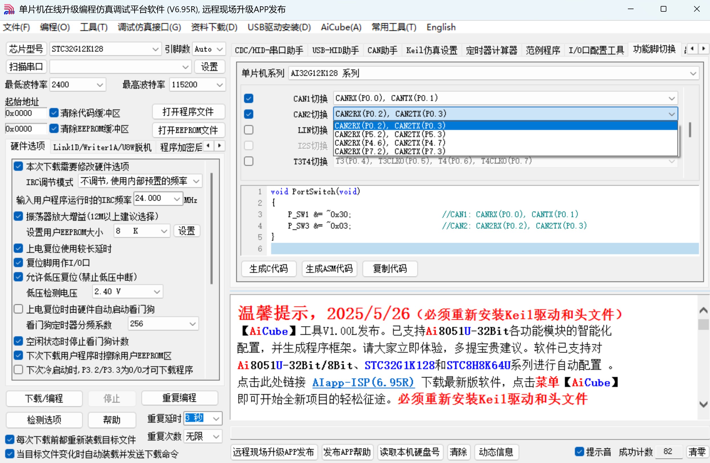 截图202505292112474122.jpg