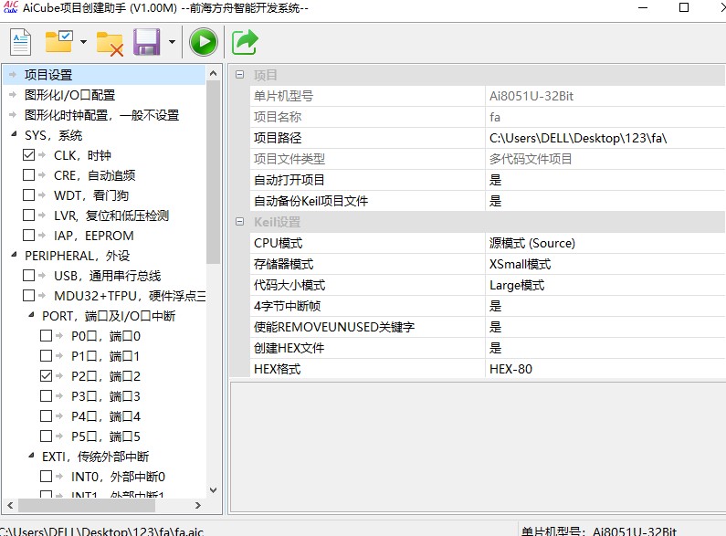 这是配置界面，就配置了IO空和时钟