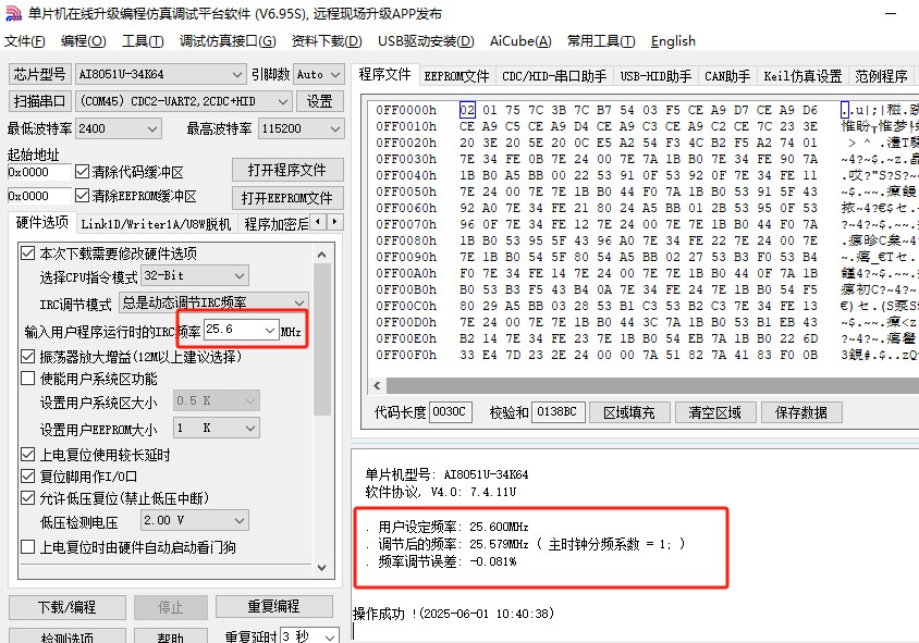 截图202506011043366605.jpg