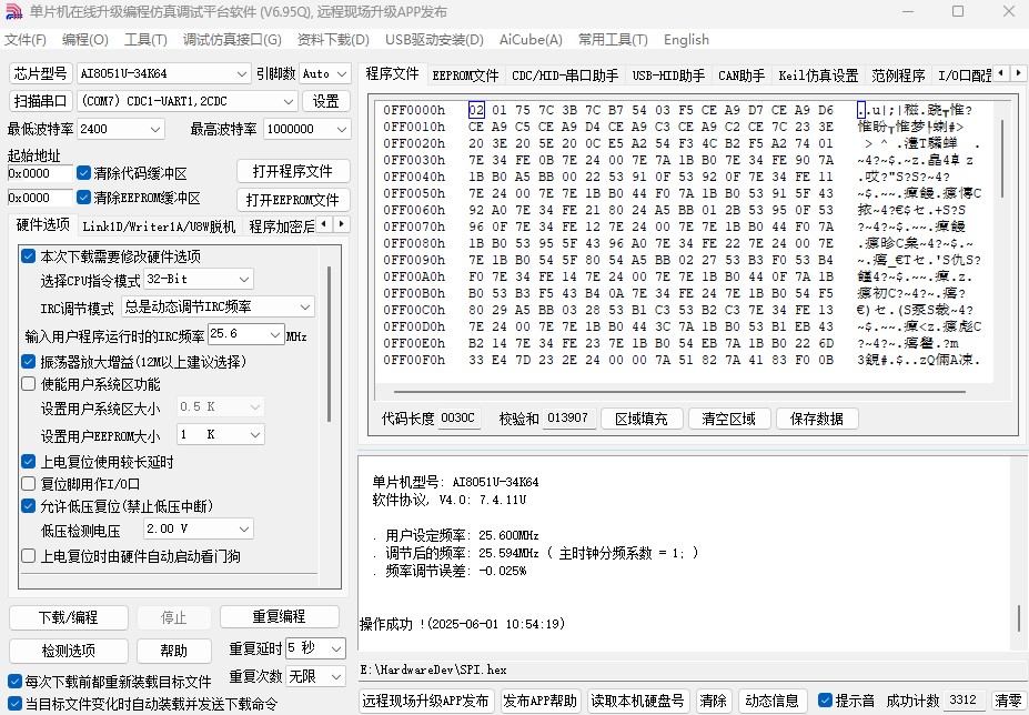 2K08U作为下载器