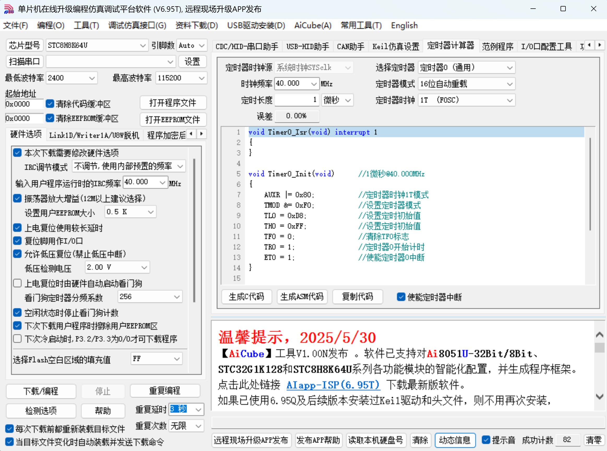 截图202506021111443815.jpg