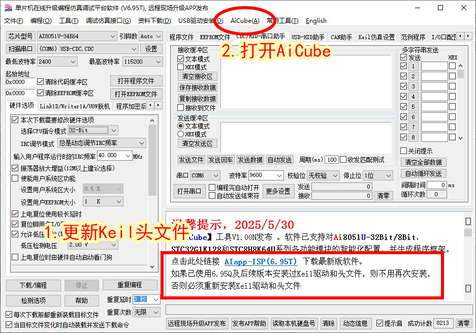 1.1打开ISP打开AiCube.jpg