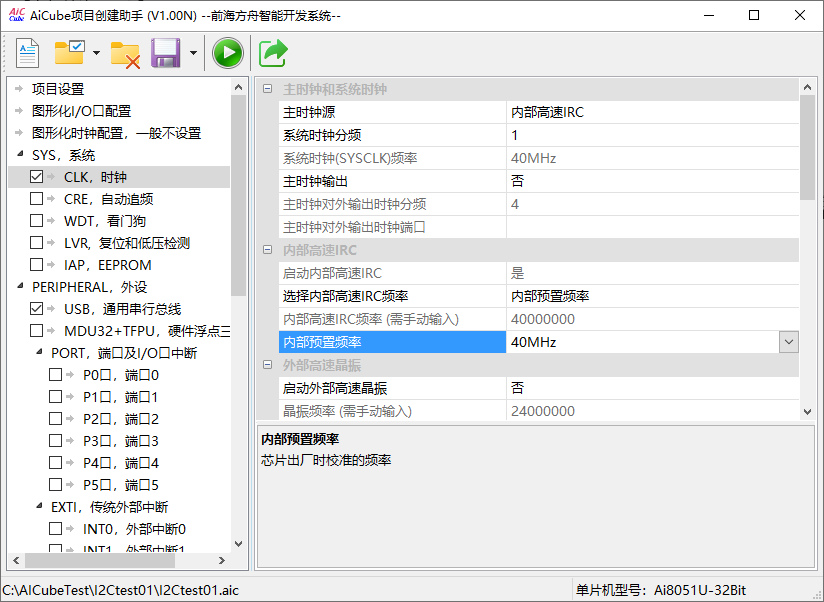 1.5.2时钟配置.jpg