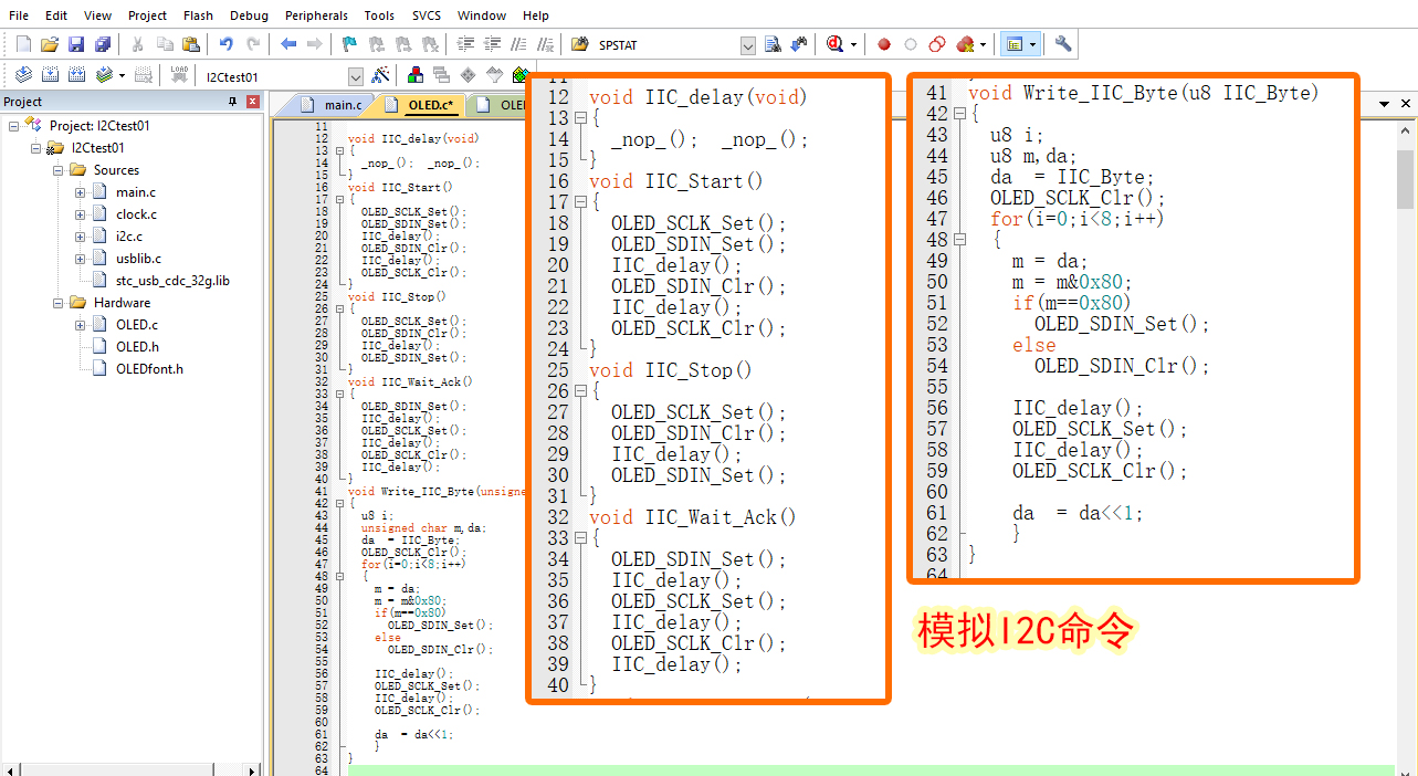 2.4模拟I2C命令.jpg