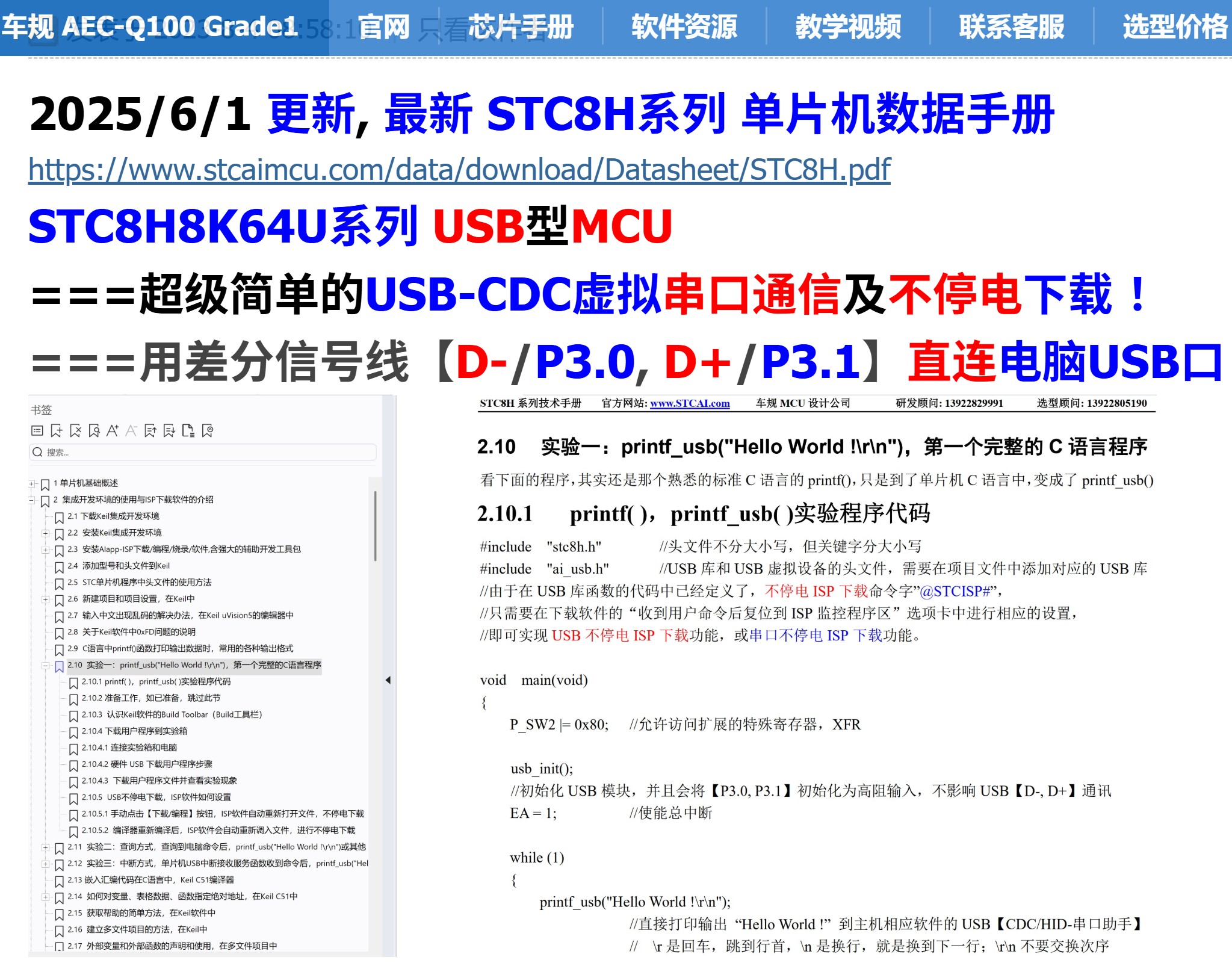 截图202506040921158515.jpg