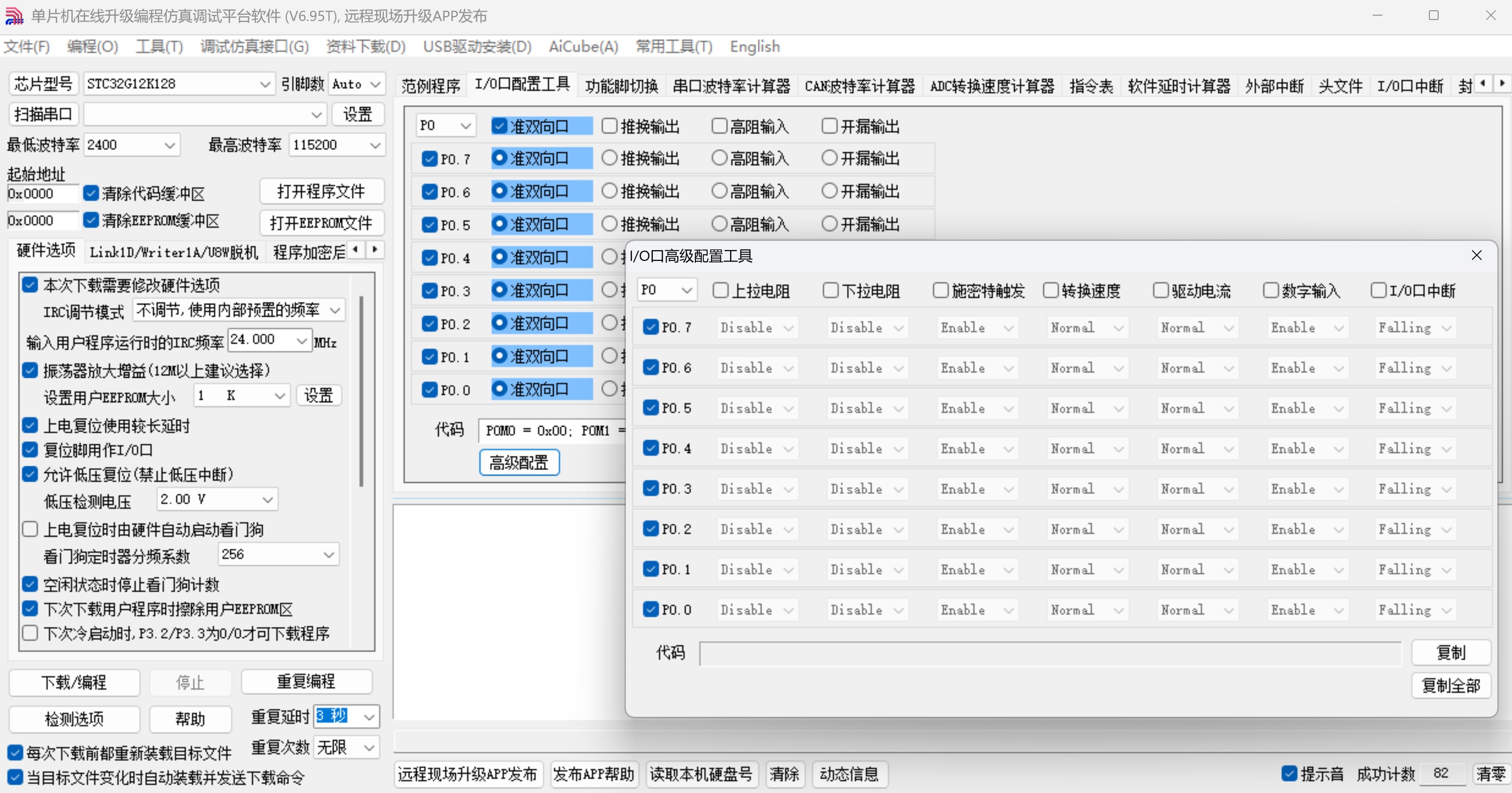 截图202506041652011719.jpg