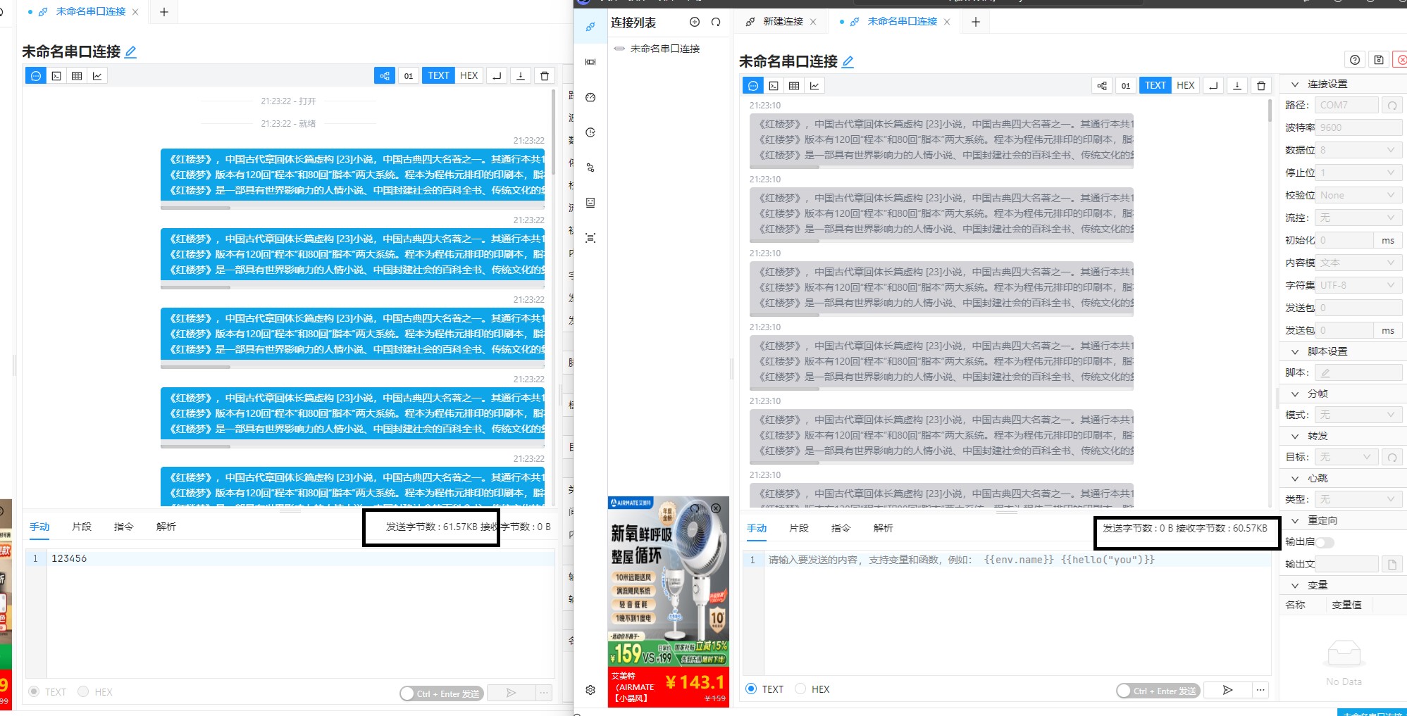 丢数据